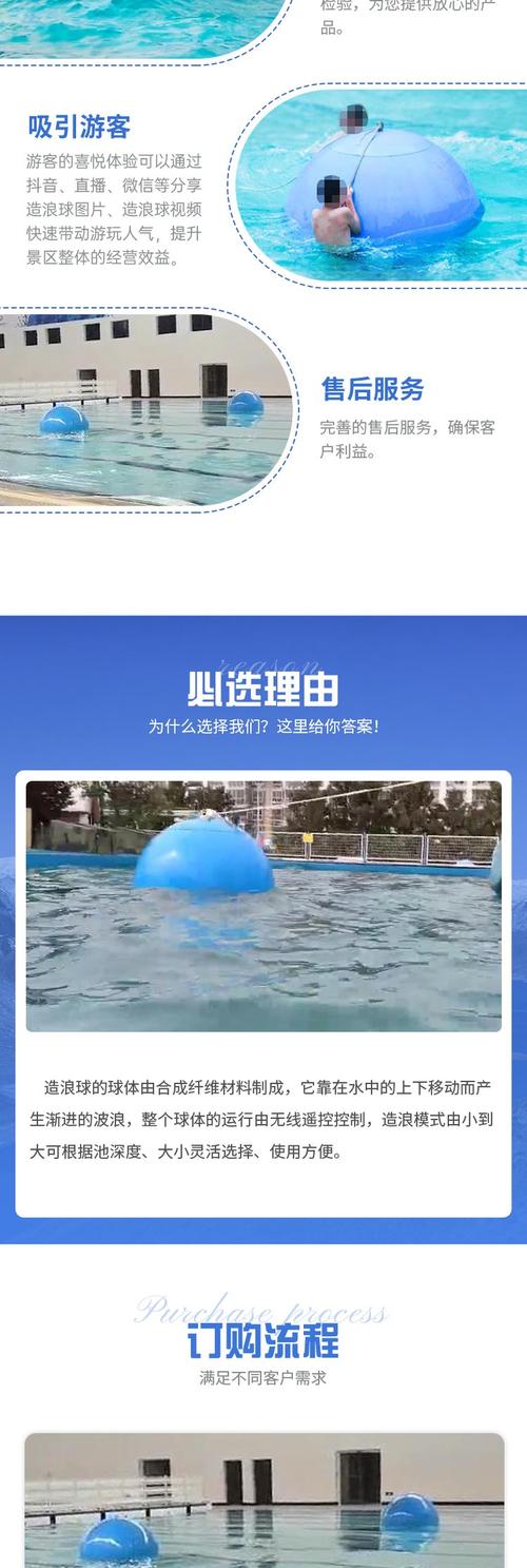 造浪球人工造浪設備水上游樂設施支架游泳池戲水波浪發(fā)生裝置