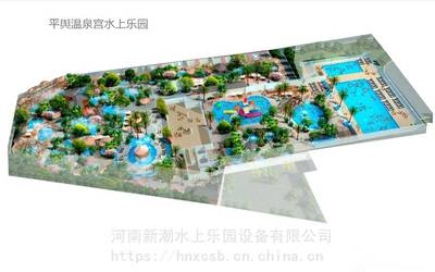 人工造浪設備及水上游樂設施價格與類型指南