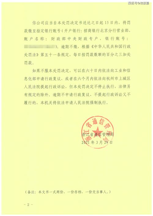 違規(guī)提供互聯網接入服務與信息系統(tǒng)集成服務的法律后果分析